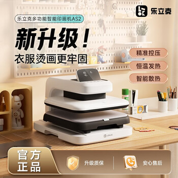 Lelick fully automatic heat press machine small spelled bean heat press machine heat press machine hot labeling machine t-shirt bag diy custom equipment white