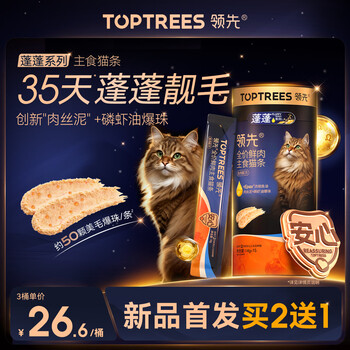 Leading full price fresh meat staple cat strips, fluffy strips of fish, delicious hairy hair, shredded pork paste 14g*15 strips*1 barrel