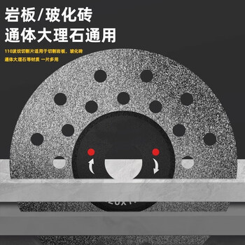 Jczs german brand ceramic tile rock slab special cutting sheet marble sheet ceramic tile saw blade vitrified tile polishing stone flat grinding and cutting german seiko 2 pieces pack 1 piece top 10 pieces