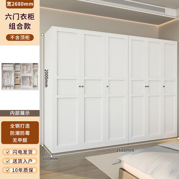 Fantasy wardrobe bedroom combination storage floor-standing cloakroom six-door wardrobe 2680mm wide combination 1200+1480 complete decoration