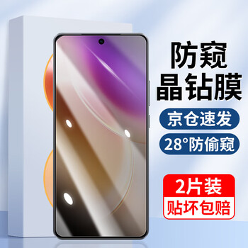 Mingying ultrasonic second unlock vivo x300/pro tempered film anti-peep second anti-blue light dust-free compartment high-definition full-screen glass protection mobile phone film anti-peep without black edges anti-peep version-2 pieces vivox300pro