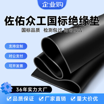 High-voltage insulation mat power distribution room electrical insulation rubber mat floor mat resistant to high and low voltage gasket shock-absorbing rubber mat 10kv 6kv national standard length 0.5m width 0.5m thickness 3mm_black