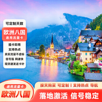 Next day delivery annual card denmark austria finland germany iceland belgium netherlands poland travel data card 500mb high speed per day + unlimited speed reduction 365 days + rechargeable