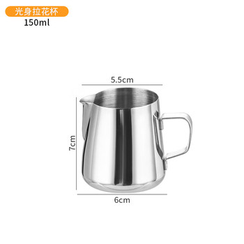 Wedgwood quality same stainless steel scaled latte art cup coffee tipped latte art pot milk frother cup latte art cylinder embossed with lid no scale 150ml - free latte art needle