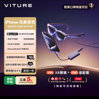 Viture pro flagship xr/ar smart glasses, spatial model, real-time 2d to 3d to 3d theater in seconds, suitable for apple 15&16&17 series