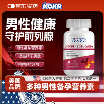 Kokr american brand deer blood lycopene men's pregnancy preparation to enhance sperm vitality prostate soft capsule large bottle
