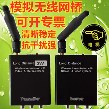 Gaofeng intelligent 3w elevator wireless bridge monitoring transceiver 5w analog camera transmitter video transmitter dark gray you need to take 2 pictures to get a set of electricity
