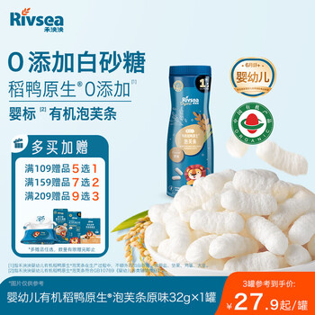 Heyangyang organic infant high calcium puff bars original flavor 32g baby snacks rice duck original hypoallergenic 6 months+