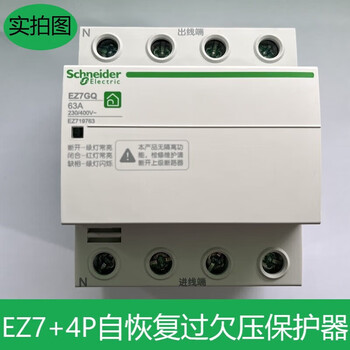 Schneider ez7+ self-restoring over-under voltage protector 4p three-phase four-wire over-under voltage protector 40a 2p