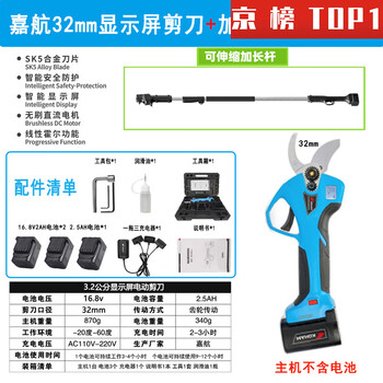 Xiangrong electric pruning shears high-power jiahang electric pruning shears for gardening special rechargeable lithium battery for fruit tree pruning jiahang 32mm high branch shears set pole length 2.4 meters