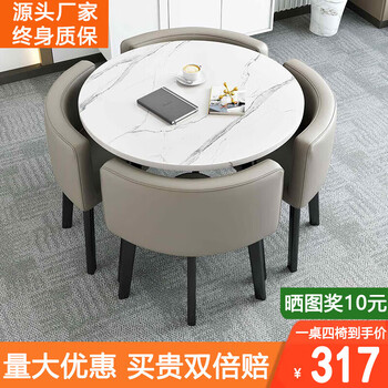 Xingchen baibang simple negotiation table and chair combination shop store small round table office business rest reception reception leisure table and chairs imitation white stone round table + light gray leather chair
