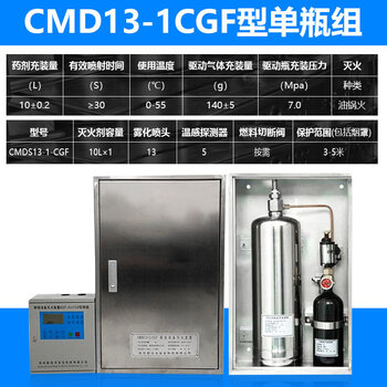 Kitchen automatic fire extinguishing device system equipment single tank double bottle group hotel restaurant school restaurant stove installation cmds13-1 single bottle fire extinguishing device