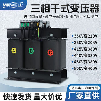 Igiftfire three-phase dry-type transformer 380v to 220v to 208v415v480v690v boost servo 100kva photovoltaic all-aluminum 100kva