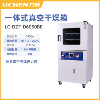 Vacuum drying oven laboratory electric constant temperature industrial drying oven defoaming oven vacuum pump lc-dzf-_d6050be