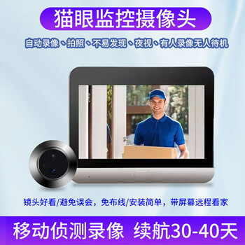 Tiger butler security door cat's eye camera monitoring electronic cat's eye video doorbell door mirror real-time monitoring of entrance door wireless wifi mobile phone remote ultra-clear night vision video artifact cat's eye battery model/wifi remote/induction video 4 million pixels 16g