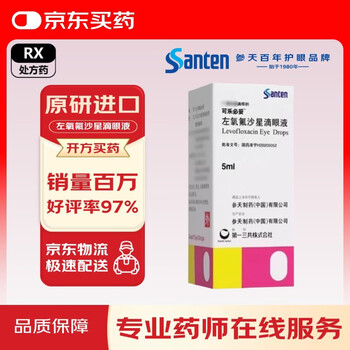 Original drug colbitol levofloxacin eye drops 0.488 *5ml/box