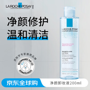 La roche-posay thermal purifying makeup remover 200ml relieves sensitivity deep cleansing new year gift