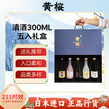 Kizakura sake combo 300ml*5 bottles japanese imported sake new year's day gift box