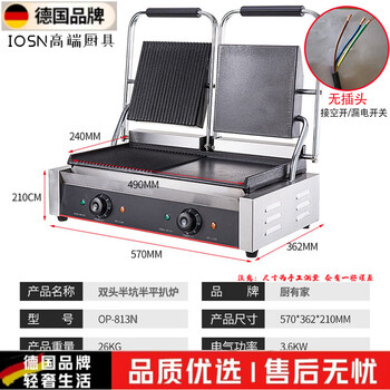 Ouoety german imported high-quality steak machine, commercial roast duck sausage machine, electric heating griddle, full-pit sandwich grill machine, panini machine/double-head half-pit and half-flat (no plug for air-conditioning use)