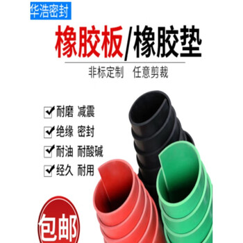 Distribution room floor mat high voltage insulating rubber rubber mat black industrial rubber plate wear-resistant shock absorption 3mm5mm10kv 500*500*4mm thick (black)