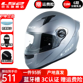 Ls2 helmet motorcycle full-face helmet for men and women electric vehicle four-season anti-fog kart racing motorcycle 3c safety helmet ff300 matte light gray 3xl (61-62 head circumference recommended)