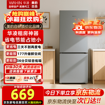 Hualingmei's refrigerator produces 185 double-door two-door appliance refrigerator small home rental energy-saving bass two-door dual-temperature refrigeration small refrigerator dormitory small hr-185 gray