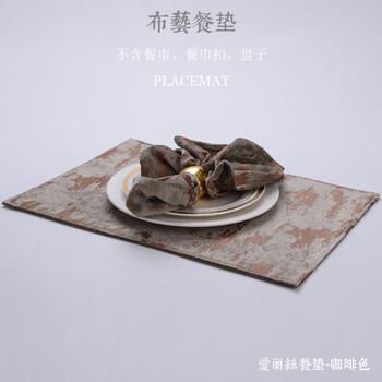 Yusenyi placemat insulation mat western dining table mat bowl mat style household non-slip high-end luxury tray mat alice placemat coffee color 30*40cm