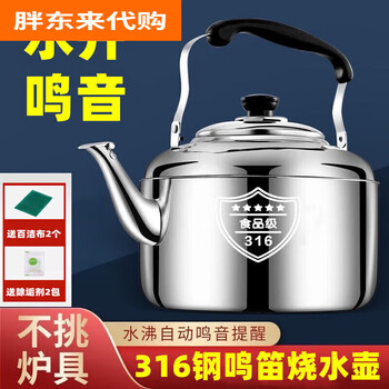 Fat donglai 316 stainless steel kettle mingyin household large capacity 304 kettle gas stove special fat donglai same style food grade 316 kettle 6.0 liters