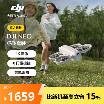 Dji official refurbished machine dji neo handheld vlog tracking drone 4k high-definition camping travel aerial camera beginner's entry-level mini voice remote control aircraft free flight package (including remote control, three batteries)
