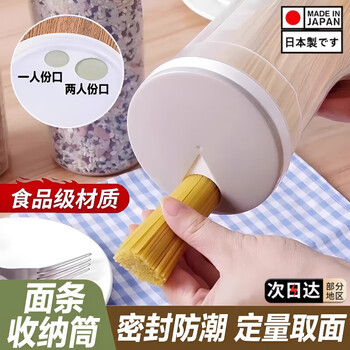 Jingxi japanese noodle storage box, grain noodle storage tank, food sealed tank storage tube, kitchen spaghetti box, double-layer thickened light blue, 1 large capacity