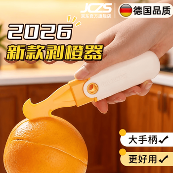 Jczs german brand multifunctional orange peeler household portable fruit peeling tool kitchen orange opener 2 pack new multifunctional orange peeler