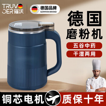 Truvoer german grinder household small grinder ultra-fine grinder coffee grain crusher wall breaking machine sapphire blue + 2 blades + knife wrench