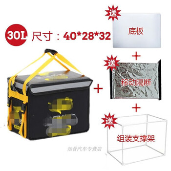 Meituan meituan meal box foam takeaway box delivery rider equipment 30l 62l large and small thickened waterproof insulated box 30l standard + partition in stock