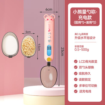 Dl fat dong lai's same electronic measuring spoon, milk powder spoon, measuring spoon, electronic scale, baby food supplement quantitative spoon, grams, upgraded rechargeable version, solid and liquid dual-use