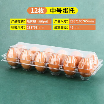 Fantasy egg box packaging box egg tray transparent preserved egg salted duck egg tray storage box medium size 12 pieces 2 rows egg tray 800 whole bags