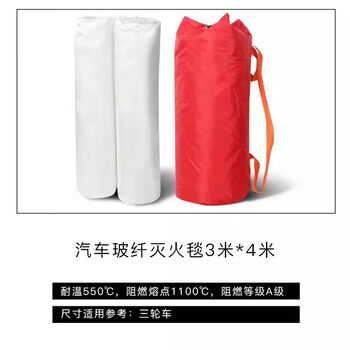 Uosen car fire-proof cloth flame-retardant cloth fire-extinguishing blanket train-proof clothing cover new energy electric bicycle silicone fiberglass fiberglass train-proof clothing 3 meters * 4 meters (applicable to tricycles)
