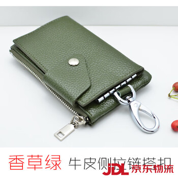 Shijanu boutique buckle simple casual men's and women's universal car leather key bag can hold cards and change genuine leather vanilla green