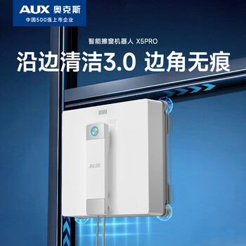 Aux 2025 new window cleaning robot electric glass cleaner fully automatic home intelligent window washing artifact high-rise decoration outdoor x5pro four jets no dead angle wet wiping
