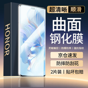Felke 2-piece pack filke suitable for honor 80 tempered film honor 80pro mobile phone film curved screen full coverage hydrogel film hd explosion-proof anti-fingerprint anti-honor 80pro curved surface explosion-proof film hd version-2 pieces