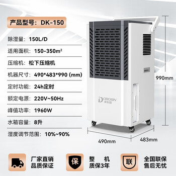 Duluxin dehumidifier dk-90 high-power dehumidifier household warehouse workshop basement moisture absorption dehumidifier 150l/day