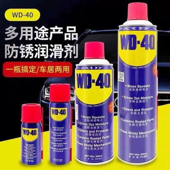 Wd-40 anti-rust and rust removal lubricant wd-40 screw and bolt loosening agent rust removal and anti-rust oil mechanical maintenance agent 400 ml