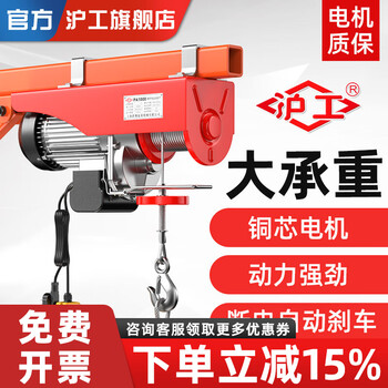 Hugong 220v micro electric hoist household small crane construction decoration outdoor convenient small hoist pa500-12 meters