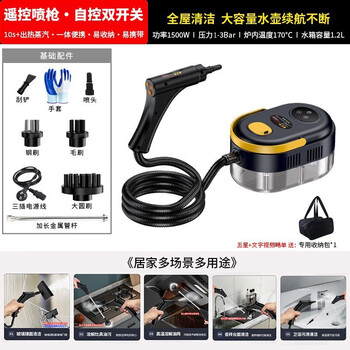 Zhong zhang guo simida high temperature and high pressure steam cleaner household small kitchen air conditioner household appliances oil fume cleaning machine disinfection machine 09 black and yellow standard touch screen digital display remote control dual control switch