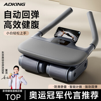 Adking abdominal wheel 2025 new fitness home equipment automatic rebound men's and women's abdominal muscle trainer slim belly abdominal roll soft elbow support-black smart counting strong rebound-free anti-slip kneeling mat
