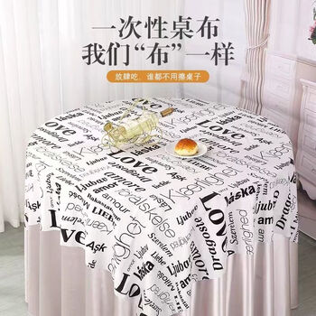 Fantasy tablecloth restaurant hotel barbecue shop crayfish round table tablecloth 100 thick english letters 2.2x2.2 meters