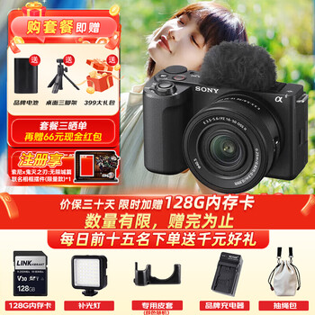 Sony (sony) zv-e10 second generation zv-e10 ii mirrorless digital camera e10 second generation aps-c half-frame zv-e10m2k precise focus live broadcast beauty creative appearance filter black zv-e10 second generation kit official standard package free charger fill light, etc.
