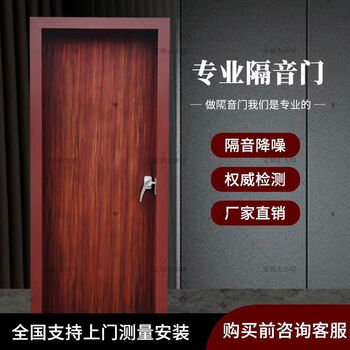 Jieyunmao soundproof door custom recording studio soundproof door home ktv audio-visual room bedroom door live broadcast room silent door 52 decibel standard size 9002100mm each door includes acoustic lock