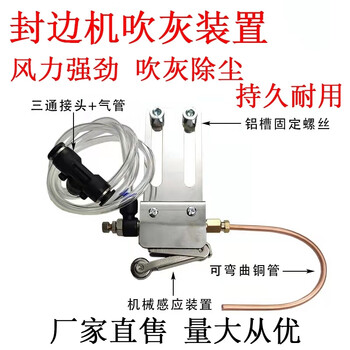 Zkhe woodworking edge banding machine modified soot blowing device powerful directional wire blowing dust collector dust sawdust cleaning blowing copper tube soot blowing device (copper tube length 15cm)