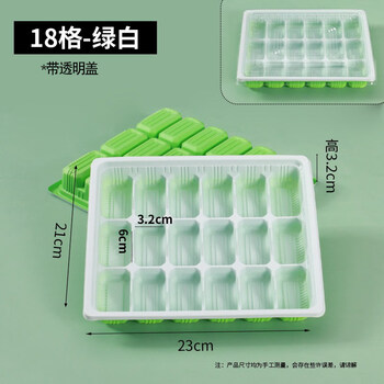 Apocalypse century dl fat donglai's same style frozen dumpling box disposable dumpling box quick freezing storage box divided into raw and cooked dumplings special green and white 18 grids 400 sets full box