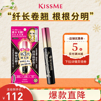 Kiss me huayingmeiko super slim long curl waterproof mascara 6g 01 obsidian black (new year's gift for the third generation)